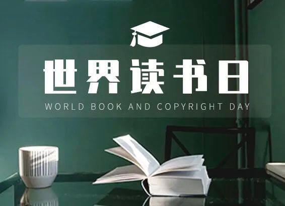 世界读书日:教育部首次发布中小学生阅读指导图书300种,请惠存